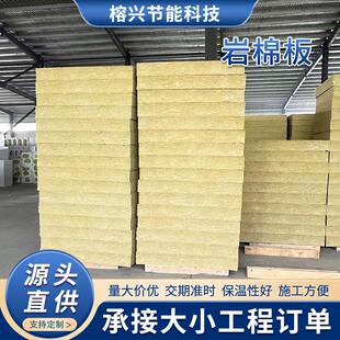 防火岩棉板钢结构专用隔音隔热棉外墙保温材料建筑内墙填充隔音棉