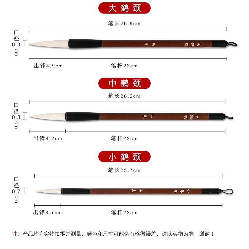正品宣笔毫鹤颈(大中小)支羊毛笔套装书法国画练装习用毛三笔文房