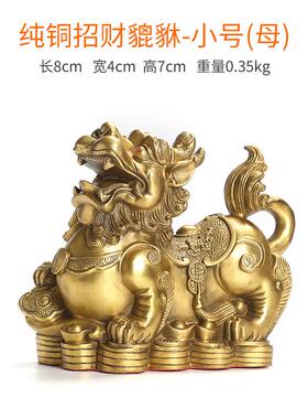 高档铜貔貅铺全摆件一对铜貔皮丘客厅店装饰品黄办公室送财家居饰