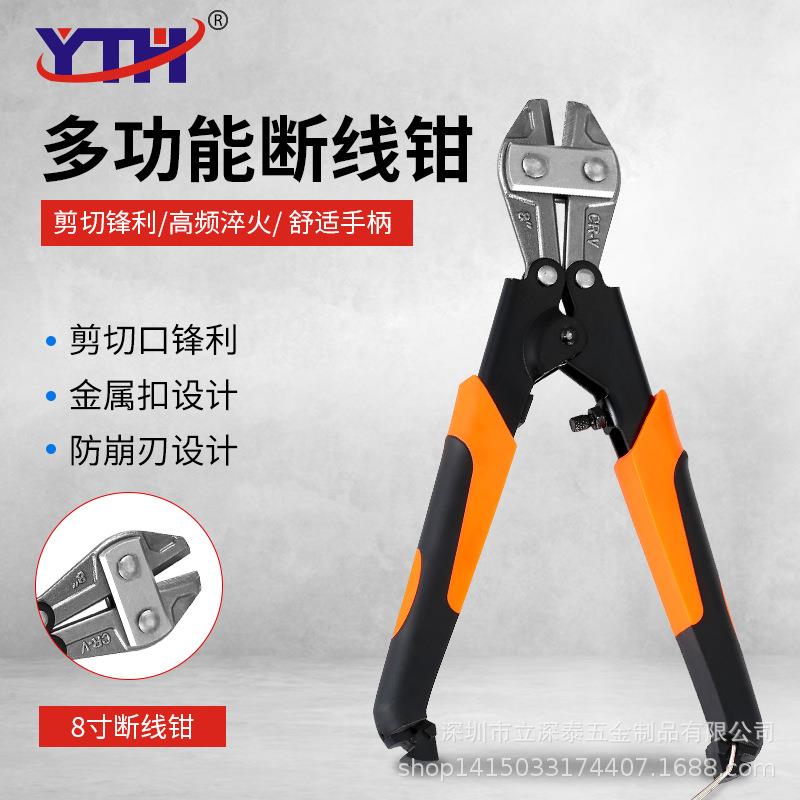 8寸铬钒钢CRV迷你断线钳鹰嘴断线钳剪钢丝钳 锻造锻打工艺断线钳