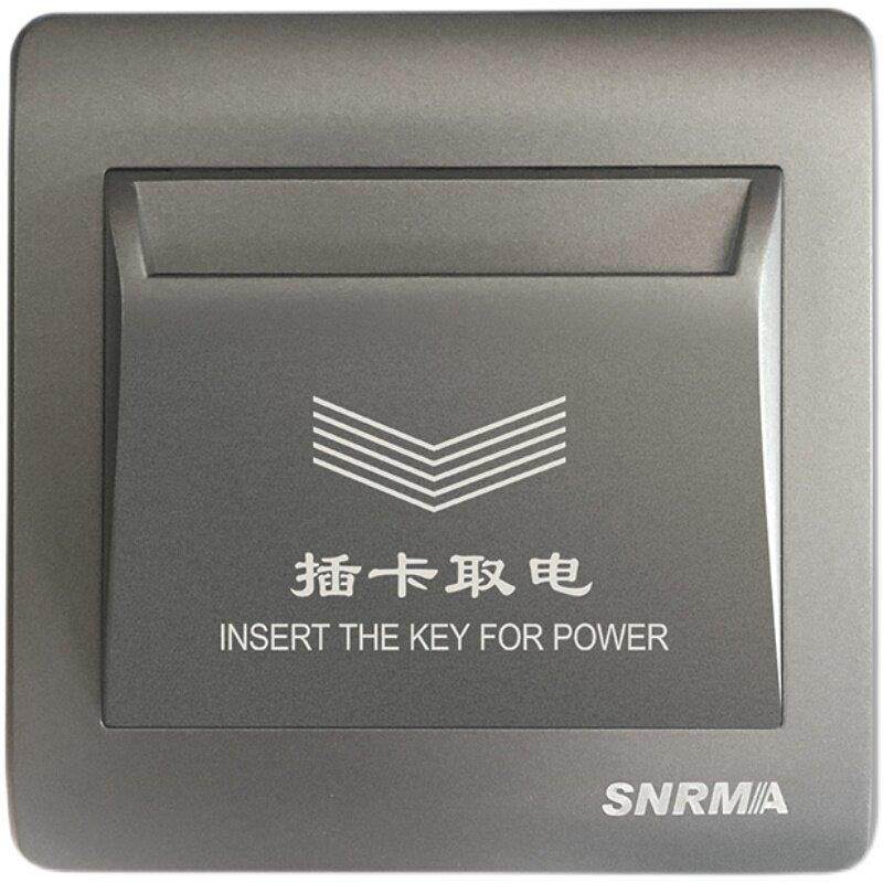 插卡取电开关40A 酒店宾馆任意卡片取电器面板86型插卡取电盒3线