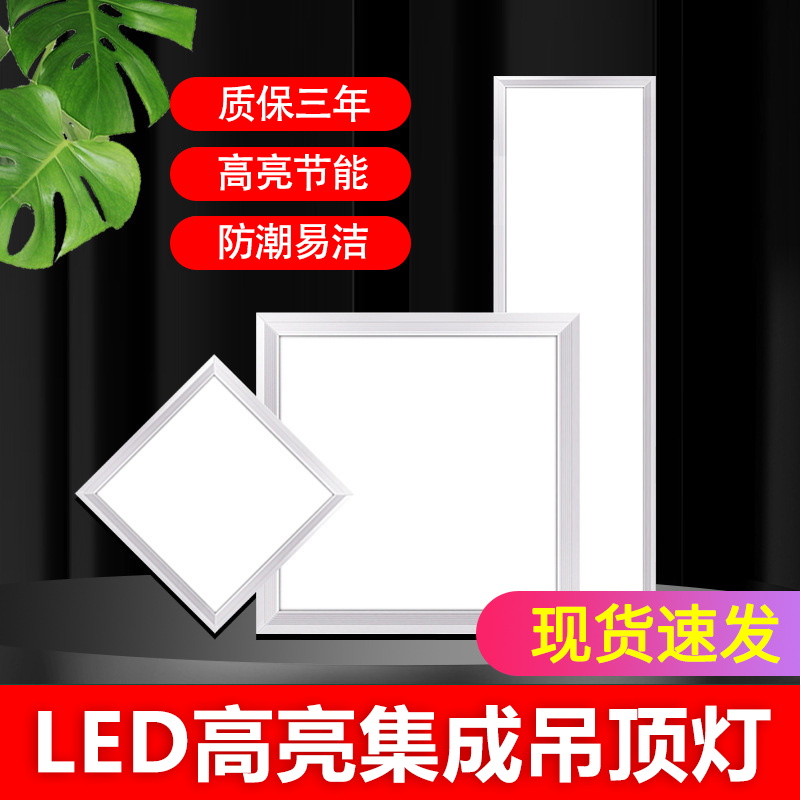 卫生间浴室集成吊顶led灯嵌入式厨房天花平板灯铝扣板厨卫吸顶灯