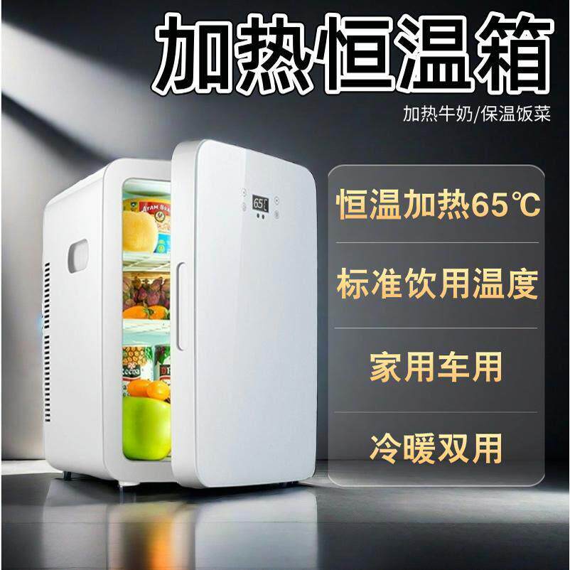 加热恒温箱冬天制热早餐牛奶饭菜保温柜商用家用小型熟食冷暖箱