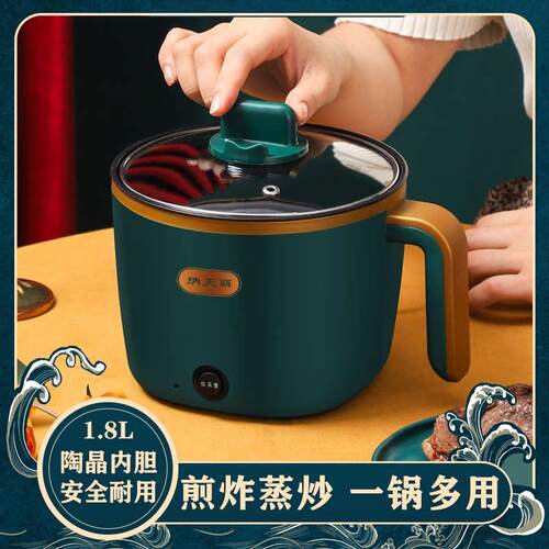 多功能快煮锅宿舍学生锅家用煮面 面炒菜一体锅小型迷你小电锅电