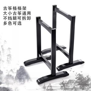 实木古筝支架格格架古筝架子琴架落地古筝放置架加粗不挡腿古筝架
