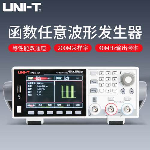 信号发生器信号源UTG1042X/1022X双通道任意波形频率计实验