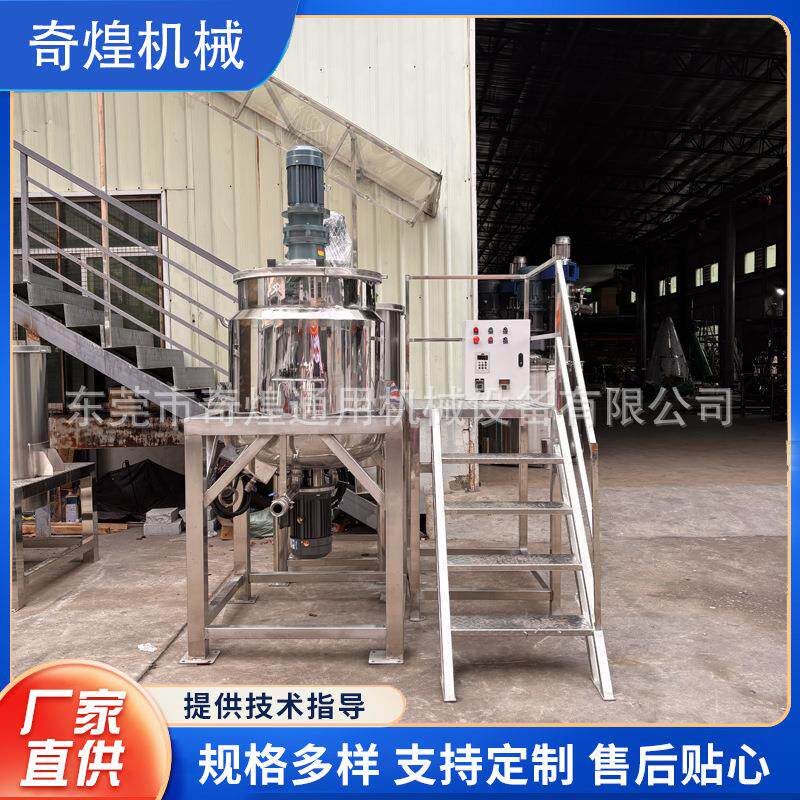 东莞现货电加热洗洁精搅拌机立式涂料搅拌罐油漆搅拌机