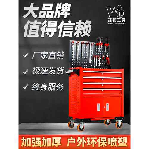 旺邦汽修移动抽屉式工具车工具箱车间工具柜维修手推车箱零件柜