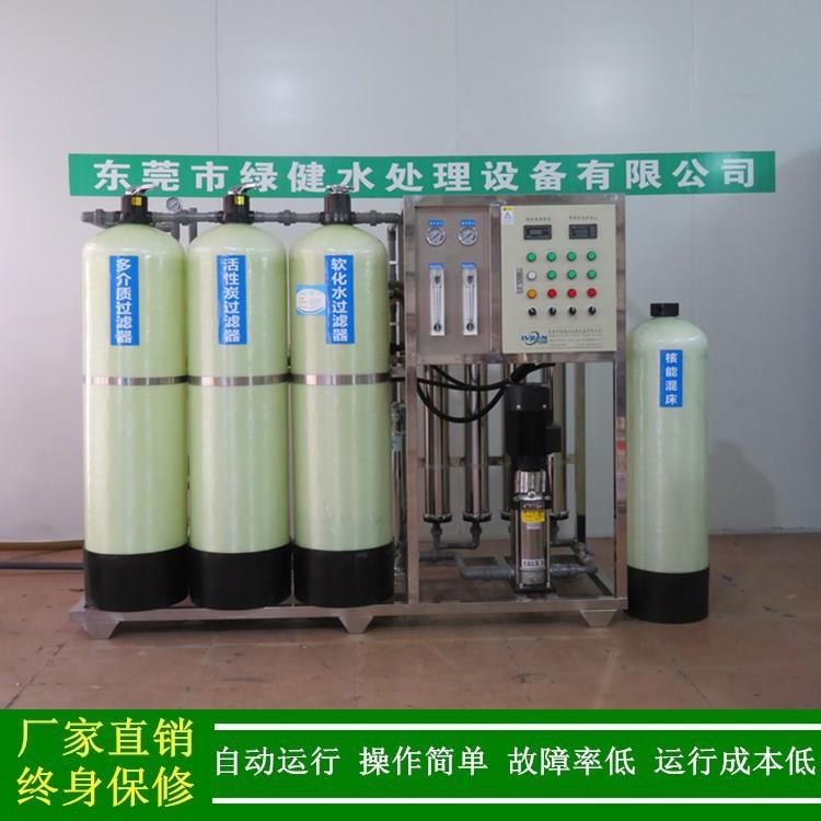 绿健厂家直销1T/H去离子纯水机_纳米墨水用去离子水设备水处理