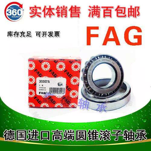 德国圆锥滚子轴承30304 30305 30306 30307 30303A 31305锥度轴承
