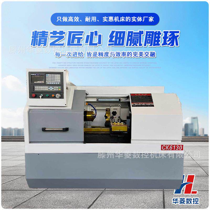 CK6130数控车床卧式小型车床精密零件车削金属加工设备现货