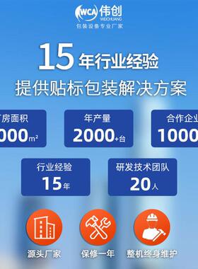 W-8113电商贴面单机打包智快能递袋自动封箱贴单体一机快递贴单机