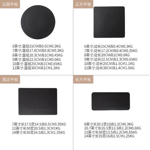 哑光黑色陶瓷餐盘蛋糕甜品面包盘酒店小吃寿司盘子早餐盘平板托云