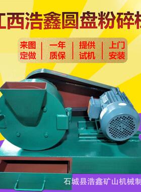 XPF-175/250锰钢磨盘磨矿机小型密封式圆盘粉碎机岩石煤矸石粉碎