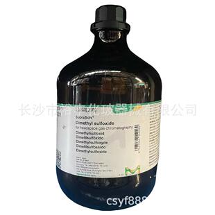 顶空气相级2.5L 默克 二甲基亚砜DMSO 瓶 1.01900.2500