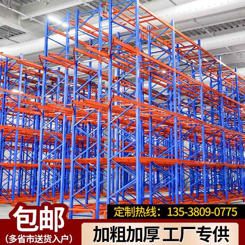 需定制工业重型货架大型超强承重加厚仓储货架托盘板材高位多层置