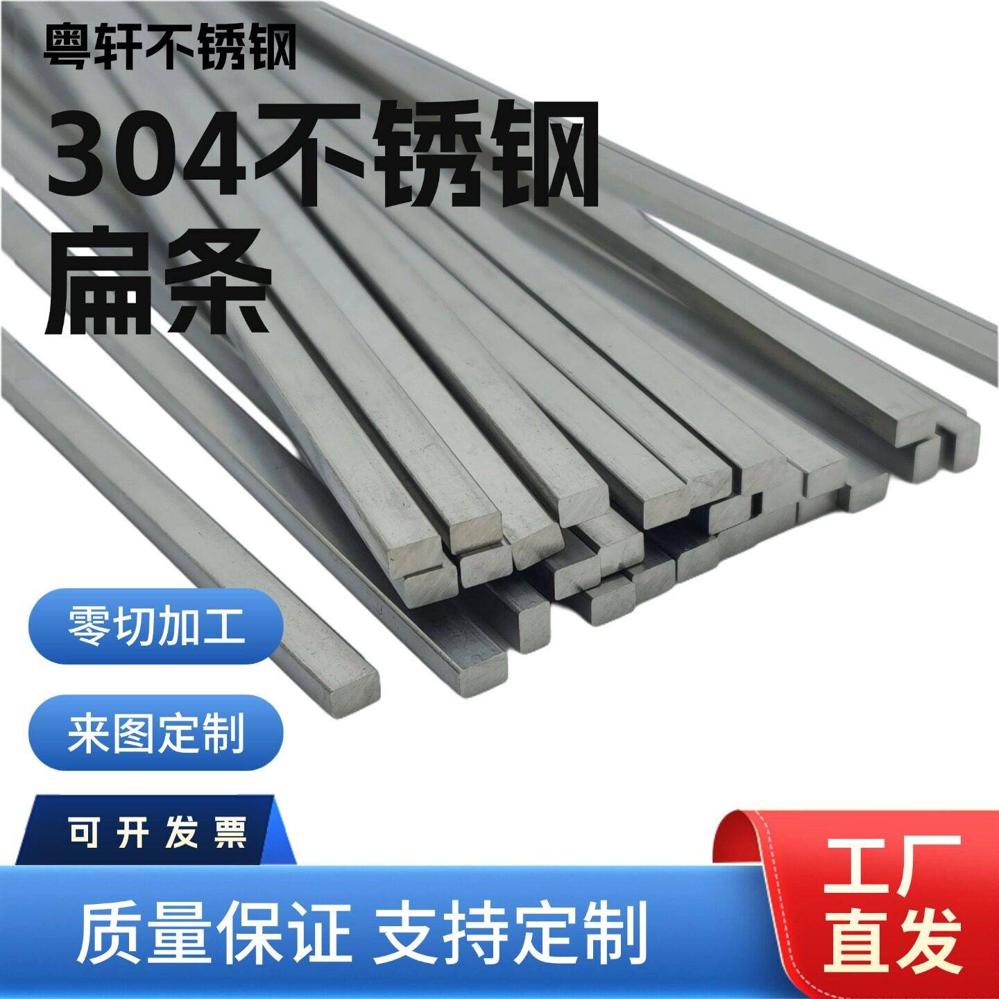 304不锈钢扁钢定制不锈钢方钢方棒型材实心方条拉支料201304定制