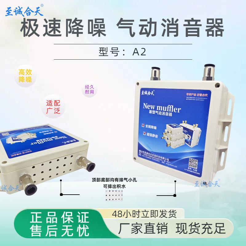 至诚合天气动接头电磁阀微孔消声器空压机干燥机压缩空气降噪消音