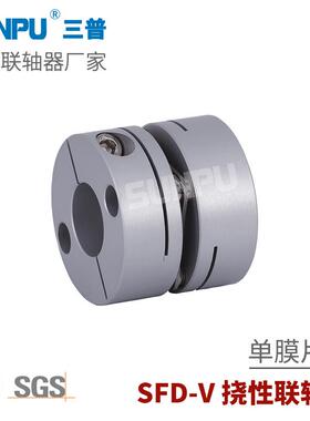 三普SFD12V丝杆导轨模组滑台伺服步进精密单膜片联轴器SFC-002SA2