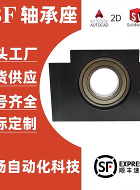 BF8 10 12 15 17 20 25 30 35 40 50滚珠丝杠轴承支撑座