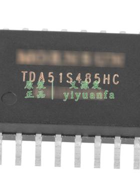 TDA51S485HC 信号通讯RS485半双工隔离收发器芯片3.3-5.5V