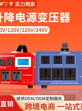 升降变压器 110v转220v 美日台湾加拿大升压降压 220V转110v2000W