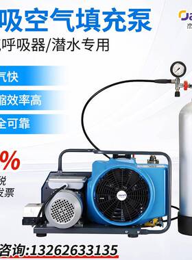 高压力空压机呼吸填充泵35Mpa压力洁净无油100L140L多规格可选