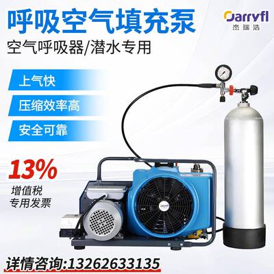 高压力空压机呼吸填充泵35Mpa压力洁净无油100L140L多规格可选