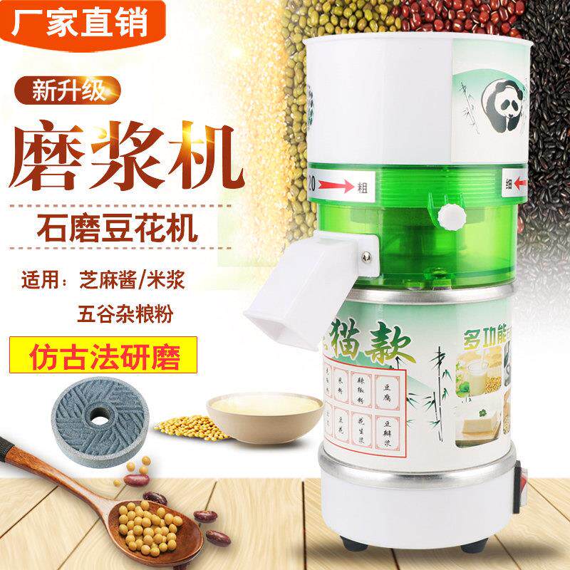 新款家用电动石磨豆浆机米浆机肠粉打浆机磨浆机磨粉机干 干湿两