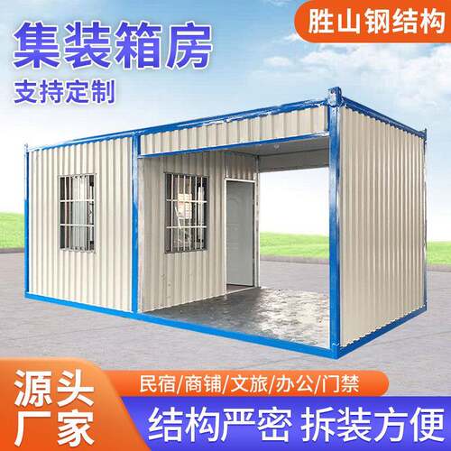 集装箱门卫室活动房彩钢板活动房住人活动房快拼活动房工地门禁房
