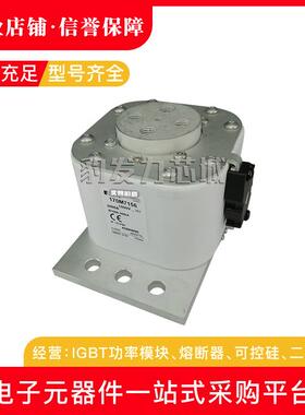 170M7118/7119/7120/7121/7122/7123/7124/7125/7126全新熔断器