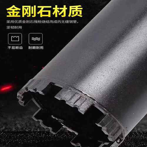 370金刚石钢钻头筋CY073混凝土墙家体开孔器取芯钻头厂水水钻钻头