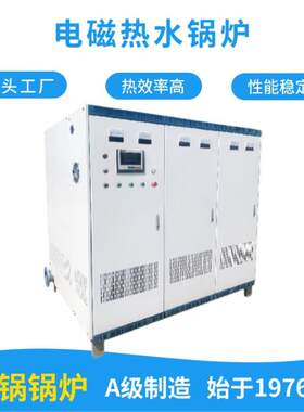 120KW电加热常压热水锅炉价格120千瓦电阻电磁式采暖锅炉厂家