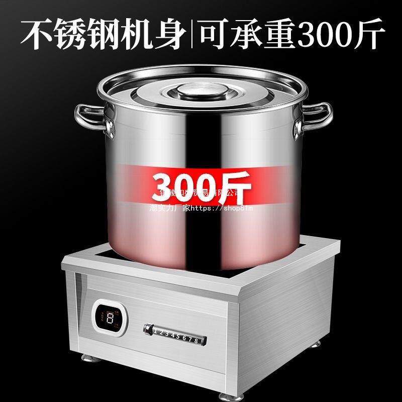 商用电磁炉8000W猛火电磁灶智能6000W大功率酒店食堂厨房饭店