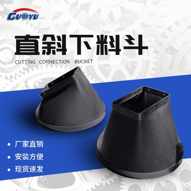 养殖设备料塔下料器饲料仓变形口料筒转接料斗直透明料斗斜透明料图片