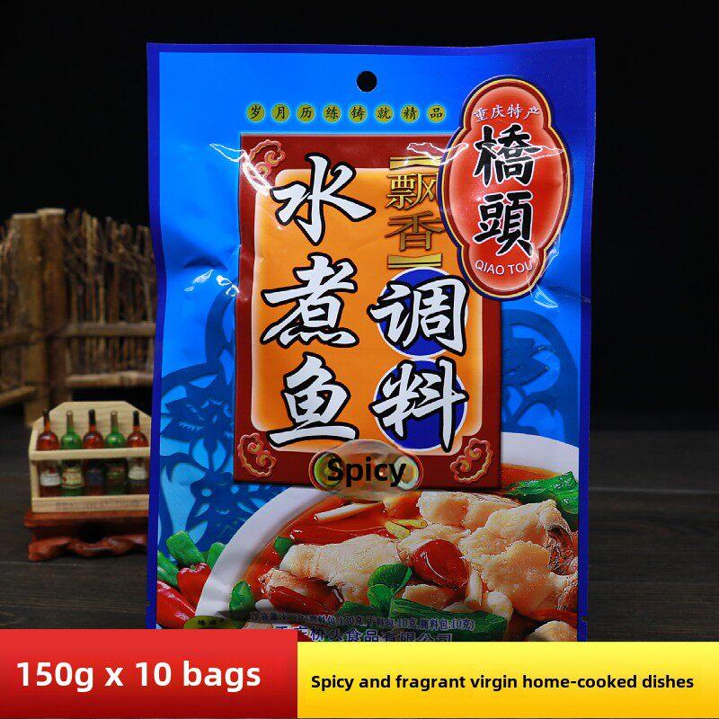 包邮桥头水煮鱼调料包150g重庆特色麻辣鱼配料煮鱼底料炖鱼佐料
