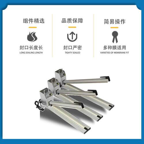 FS系列铝合金加长手压封口机 塑料薄膜封口机 手动式铝箔塑封机