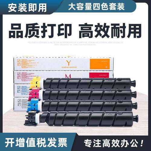 适用京瓷TK-8558粉盒5054ci碳粉盒6054ci 7054ci复印机7054ci墨盒