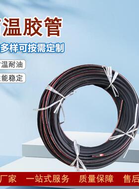 蒸汽胶管红色外皮耐温180℃耐温胶皮管钢丝编织起订量小