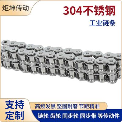 304不锈钢滚子传动炼条3分06B 4分08B08A 5分10AB 6分12AB1寸16AB