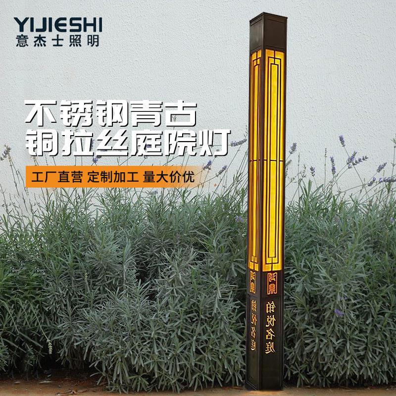 4米中式刻字发光景观灯不锈钢青铜古铜拉丝庭院灯园林花园灯