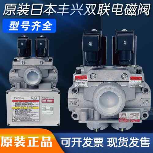 丰兴双联阀508DM2TOYOOKI冲床双联电磁阀AD-SL231D-304D/406D气动