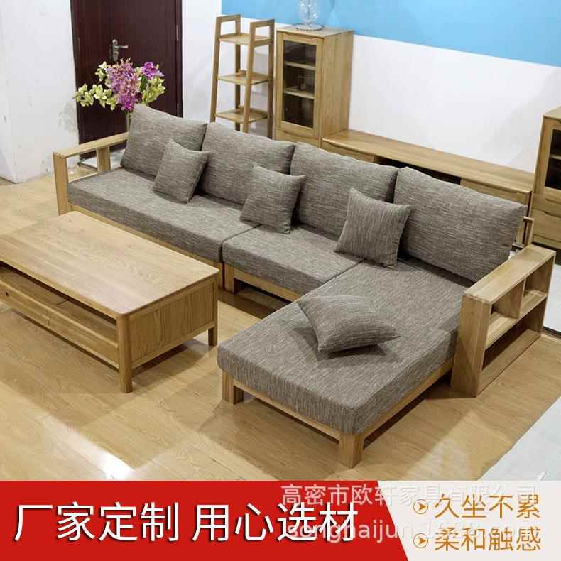 转角沙发布白橡木客厅家约OGP组合简大小户型转角艺具沙发