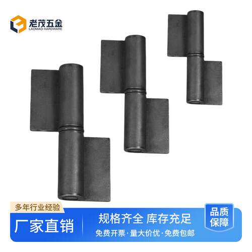 旗形合页铁铰链可拆脱卸合叶重型加厚焊接合页汽货车箱铁门轴旗型