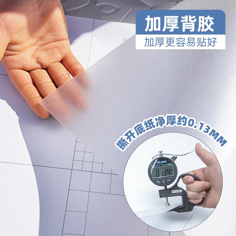 带胶磨砂玻璃贴膜办公室玻璃贴纸玻璃窗透光不透明防窥膜防窥磨砂