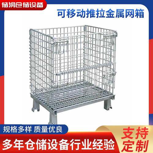 可移动推拉定制可折叠仓储笼超市仓储周转金属蝴蝶笼