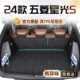 适用五菱星光S后备箱垫包围TPE混动24款 饰 下层尾箱垫内饰装