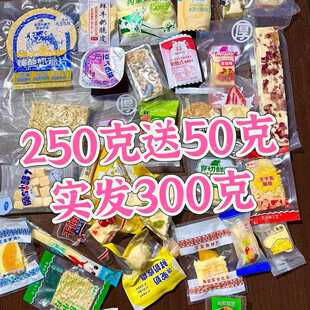 内蒙古特产奶制品混合装奶酪奶皮奶疙瘩奶盖奶豆办公室零食大礼包