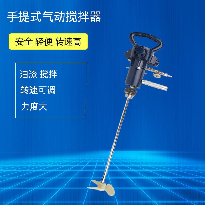 台湾迪冠MG-MA手提式搅拌器气动涂料搅拌器5加仑气动搅拌机