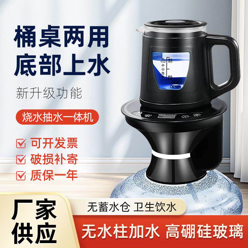 美能迪桶装水抽水器加热一体机全自动上水饮水机纯净水电动吸水器